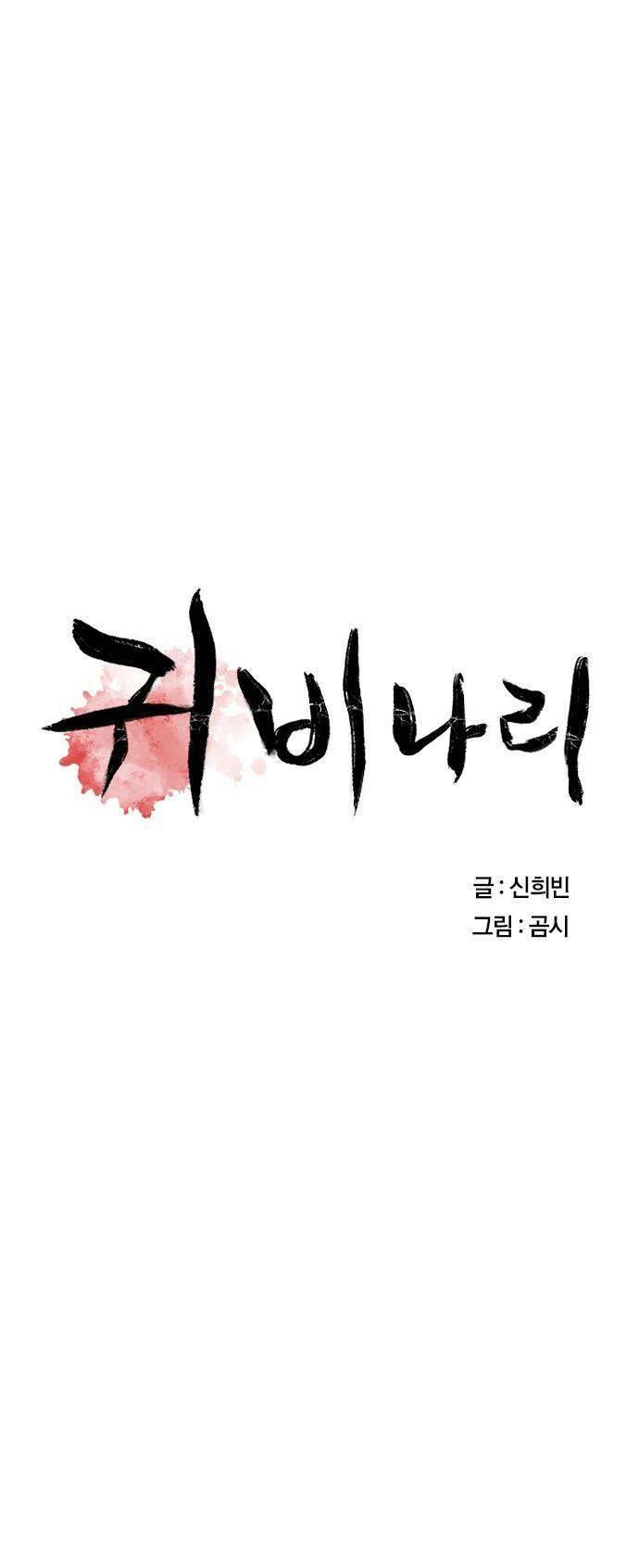 Golden Lily Chap 1 - Trang 2