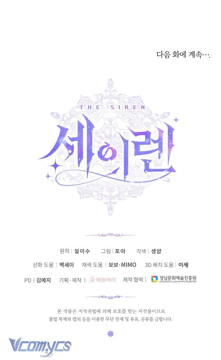 Siren: Trở Thành Gia Đình Của Nhân Vật Phản Diện Chapter 88 - Trang 3
