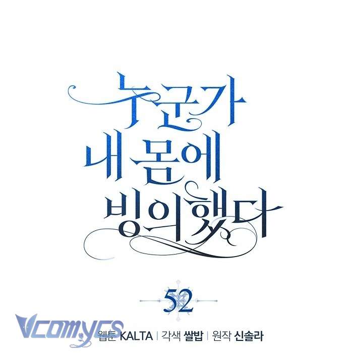 Ai Đó Đang Điều Khiển Cơ Thể Của Tôi Chapter 52 - Next Chapter 53