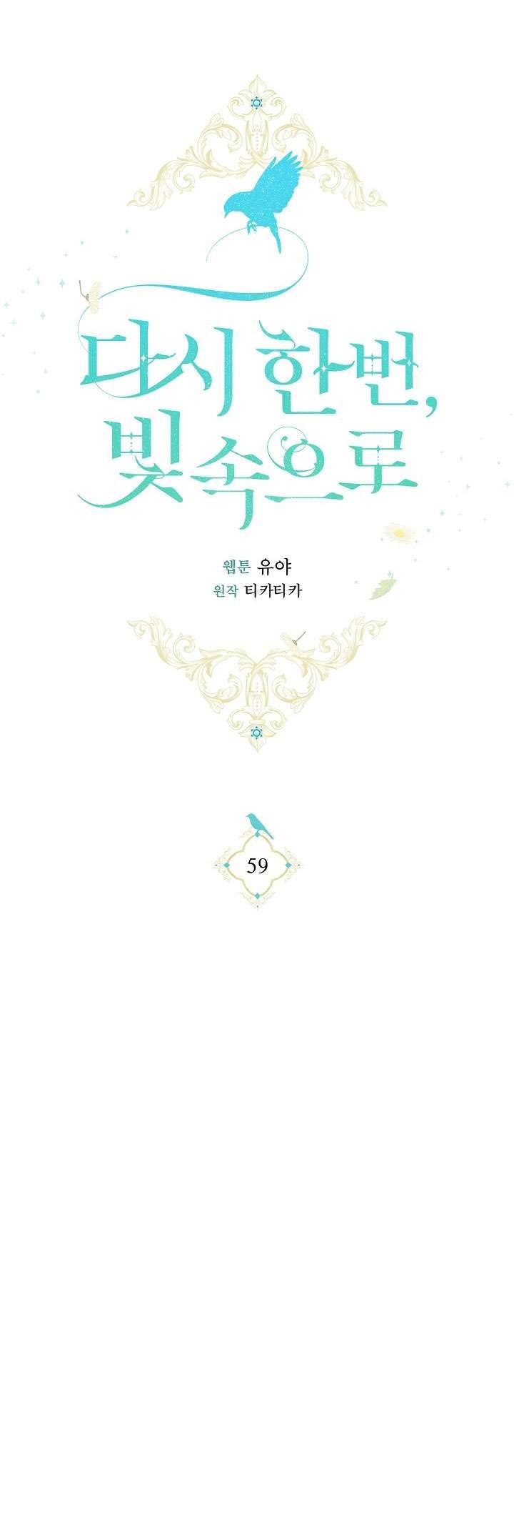 Lại Một Lần Nữa Hướng Về Ánh Sáng Chap 59 - Next Chap 60