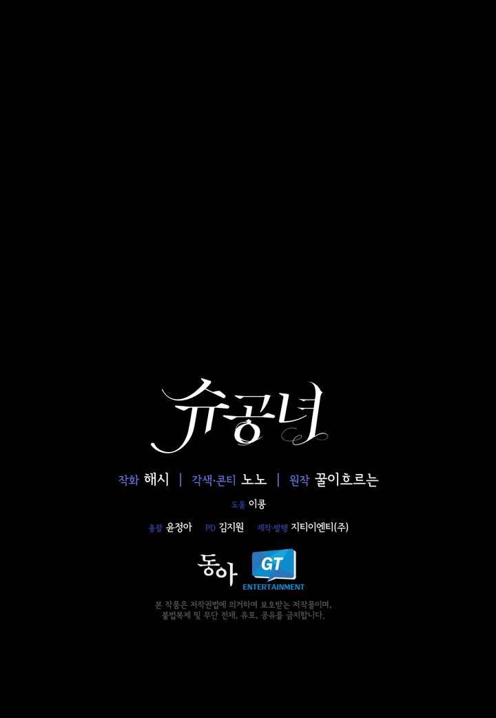 Công Nương Su Chapter 8 - Trang 4