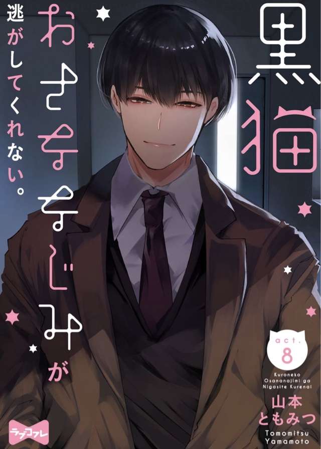 [18+] Thanh Mai Trúc Mã Là Hắc Miêu Yêu Nghiệt Chap 8 - Next Chap 9
