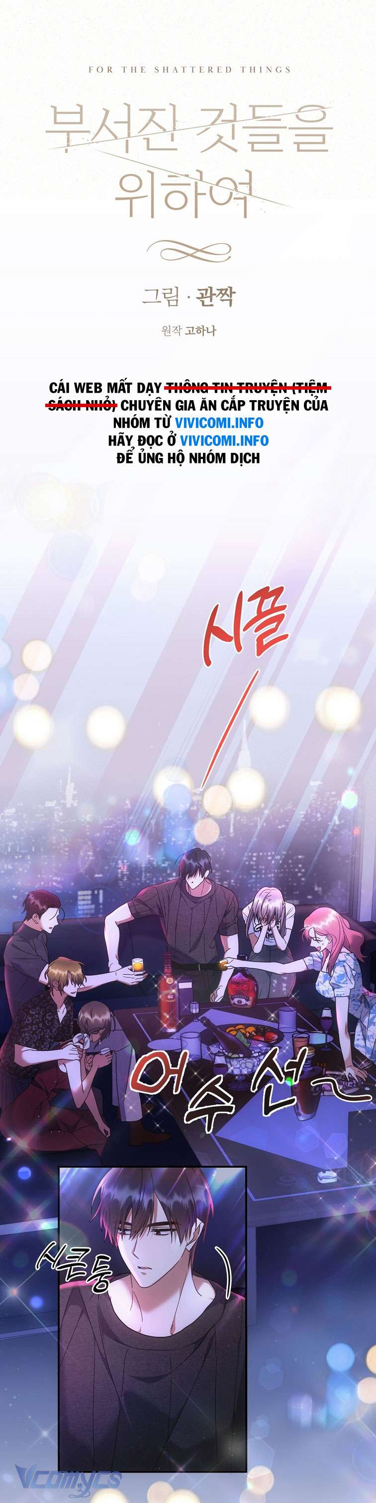 [18+] Vì Những Thứ Đã Tan Vỡ Chap 11 - Trang 3