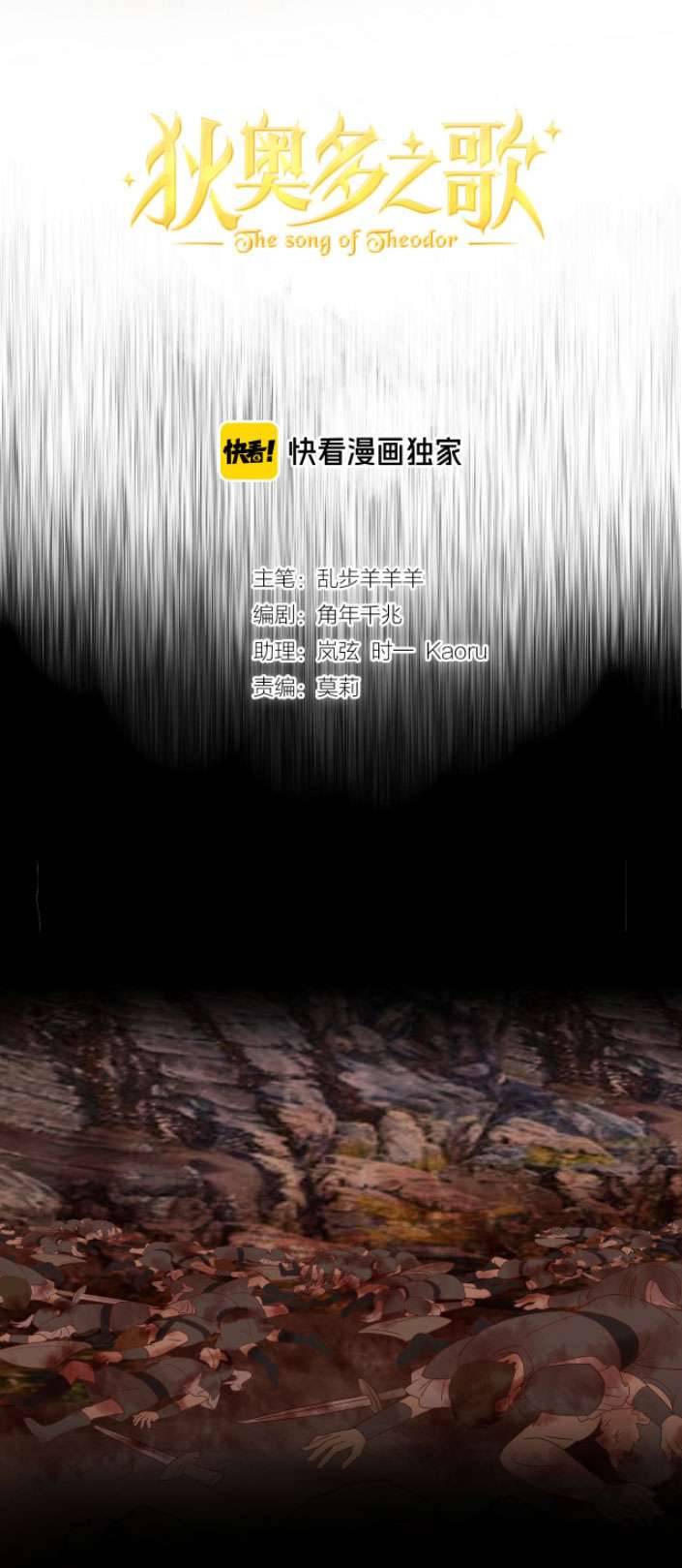 Địch Úc Đa Chi Ca Chapter 78 - Next Chapter 78.5