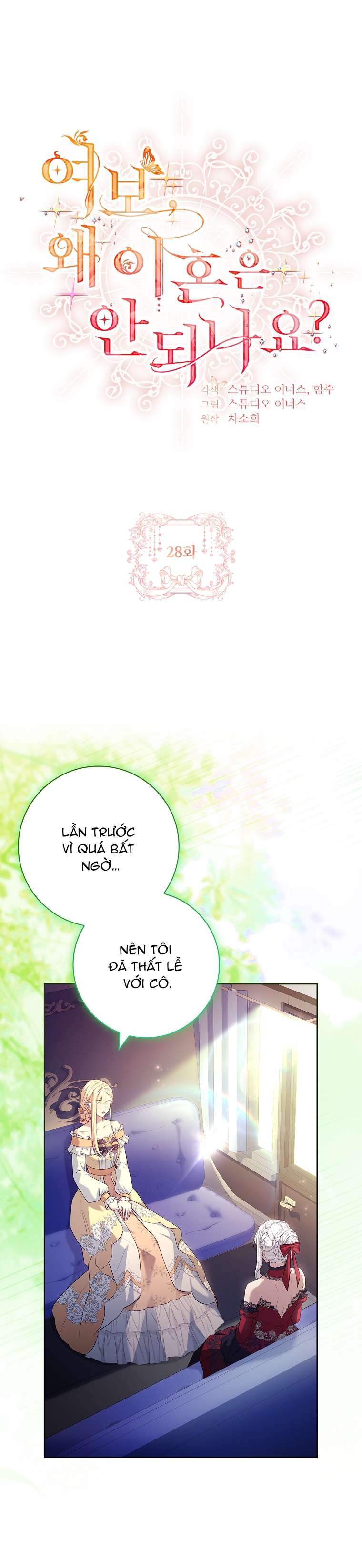 Chồng Ơi, Tại Sao Chúng Ta Không Thể Ly Hôn? Chapter 28 - Trang 4