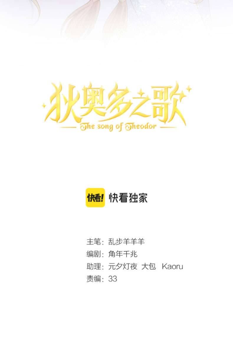Địch Úc Đa Chi Ca Chapter 130 - Next Chapter 131