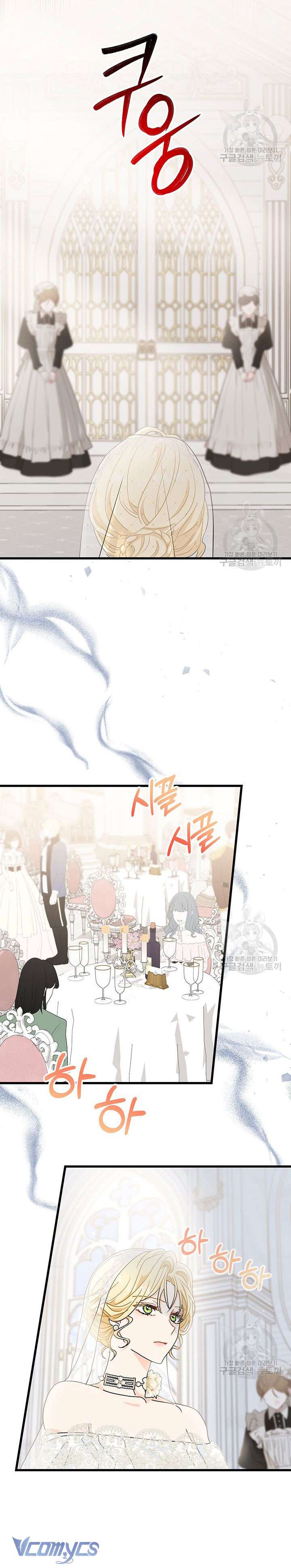 Cô Gái Sẽ Trở Thành Chủ Gia Đình Chapter 25 - Trang 3