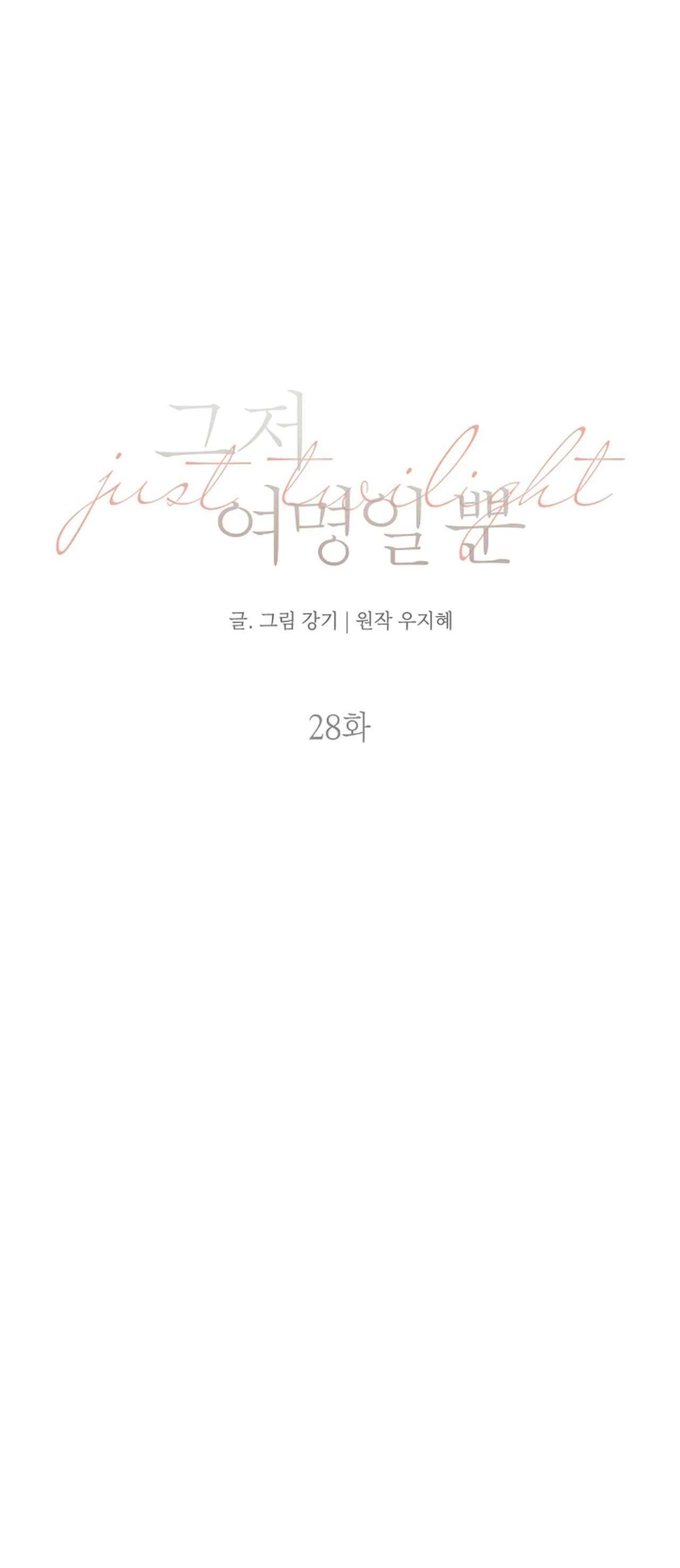 Bình Minh Chap 28 - Trang 3