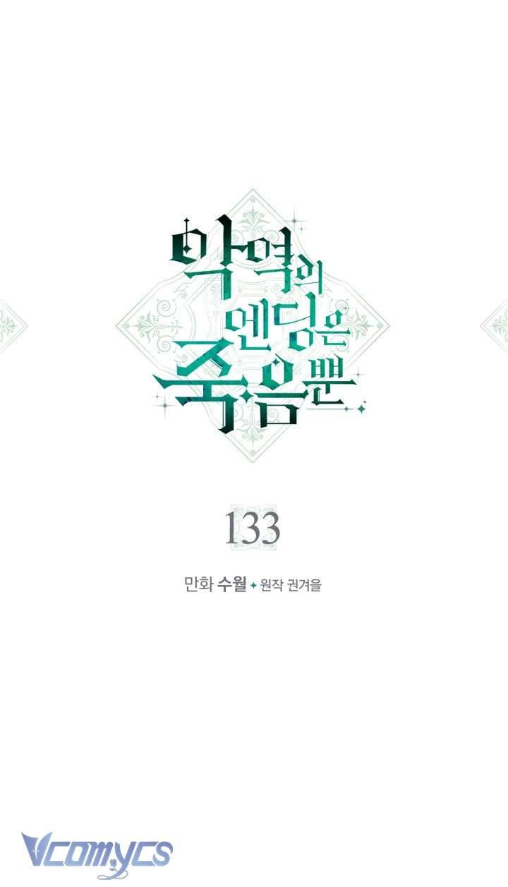 Kết Cục Của Nhân Vật Phản Diện Chỉ Có Thể Là Cái Chết Chapter 133 - Next Chapter 134