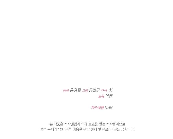 Cha Của Nam Chính Từ Chối Hủy Hôn Chapter 30 - Trang 4