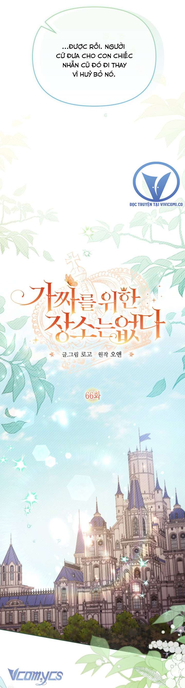 Không Có Chỗ Cho Kẻ Giả Mạo Chap 66 - Trang 2