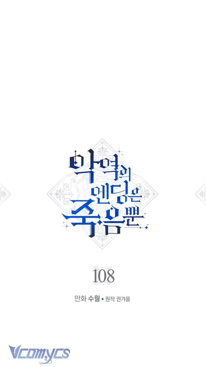 Kết Cục Của Nhân Vật Phản Diện Chỉ Có Thể Là Cái Chết Chapter 108 - Next Chapter 109