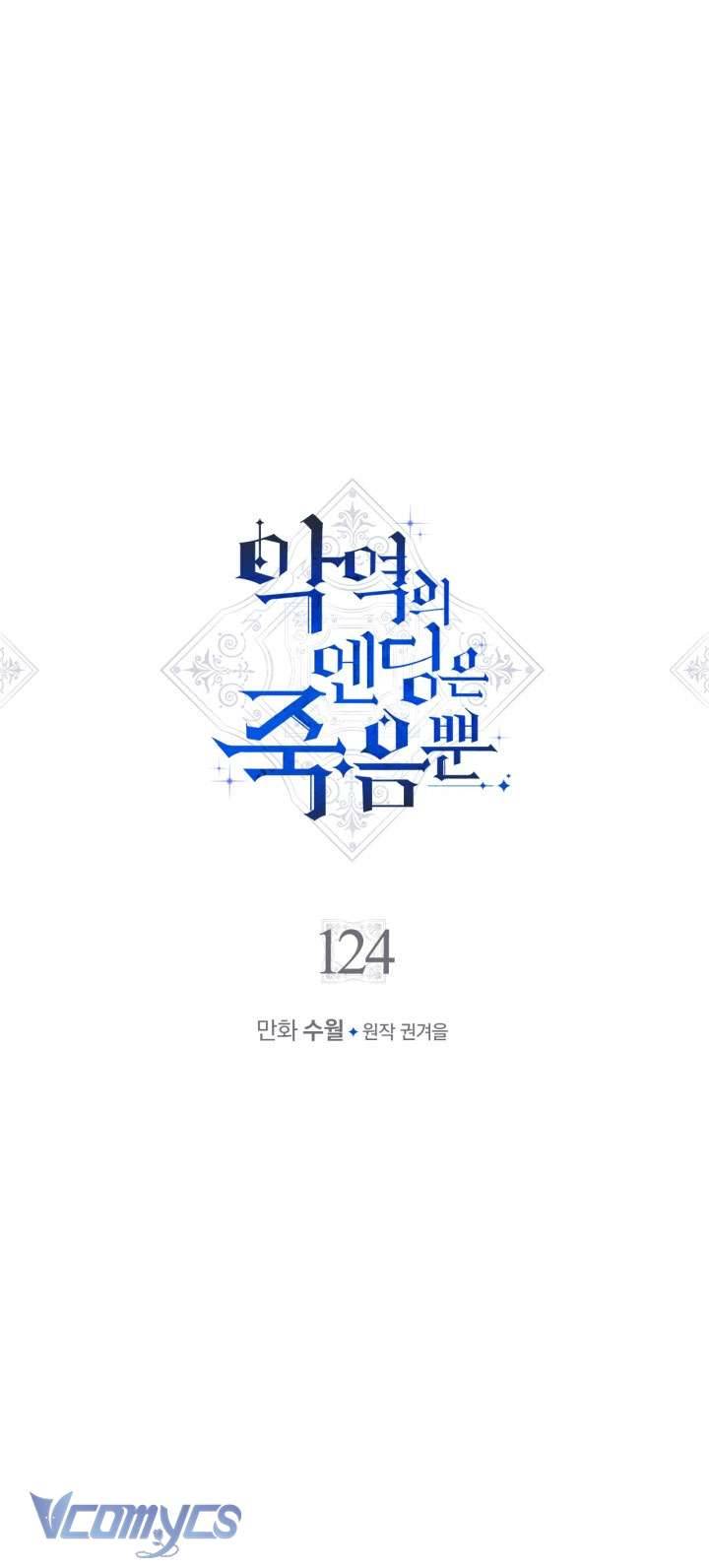 Kết Cục Của Nhân Vật Phản Diện Chỉ Có Thể Là Cái Chết Chapter 124 - Next Chapter 125