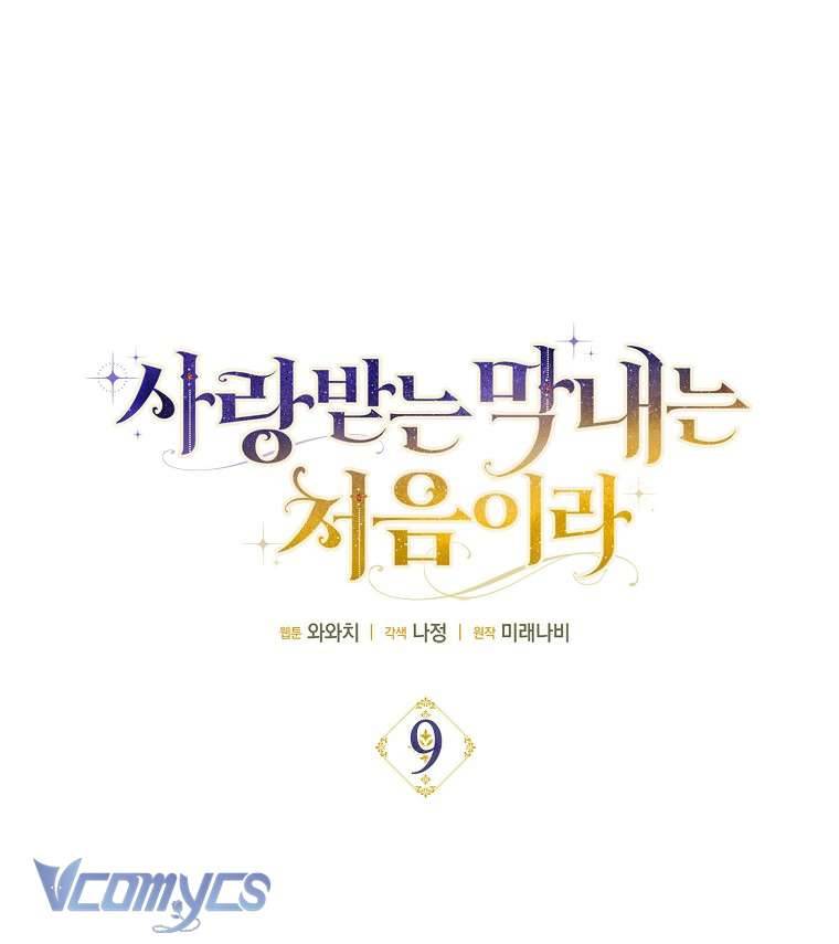 Lần Đầu Bé Út Được Yêu Thương Chap 9 - Trang 2