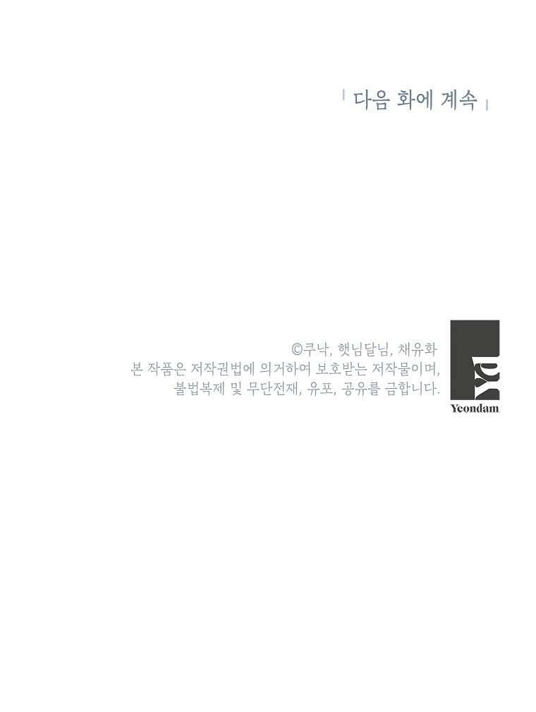 Kẻ Phản Diện Có Thời Hạn Ủng Hộ Tôi Hủy Hôn Chapter 2 - Trang 4