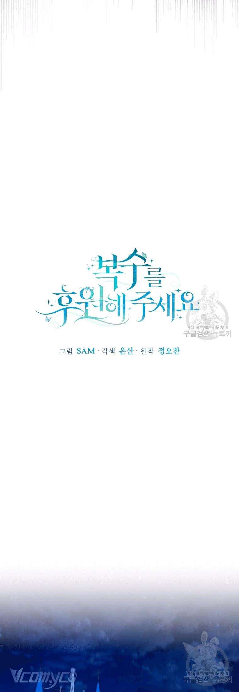 Kế Hoạch Trả Thù Chap 28 - Trang 2