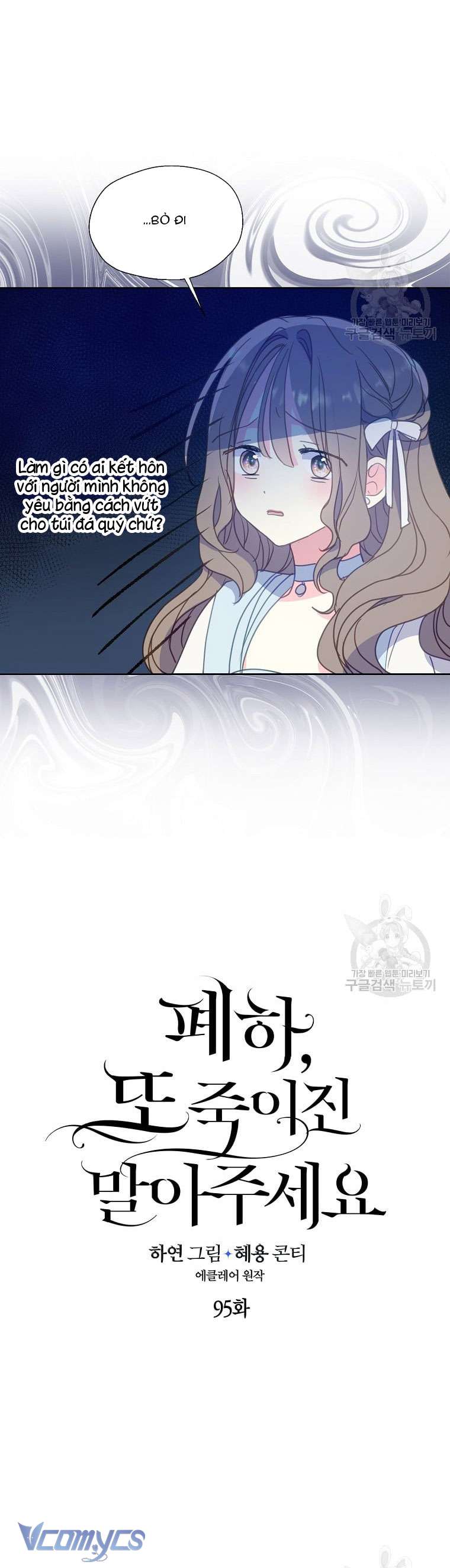 Bệ Hạ Xin Đừng Giết Tôi!!! Chap 95 - Trang 2