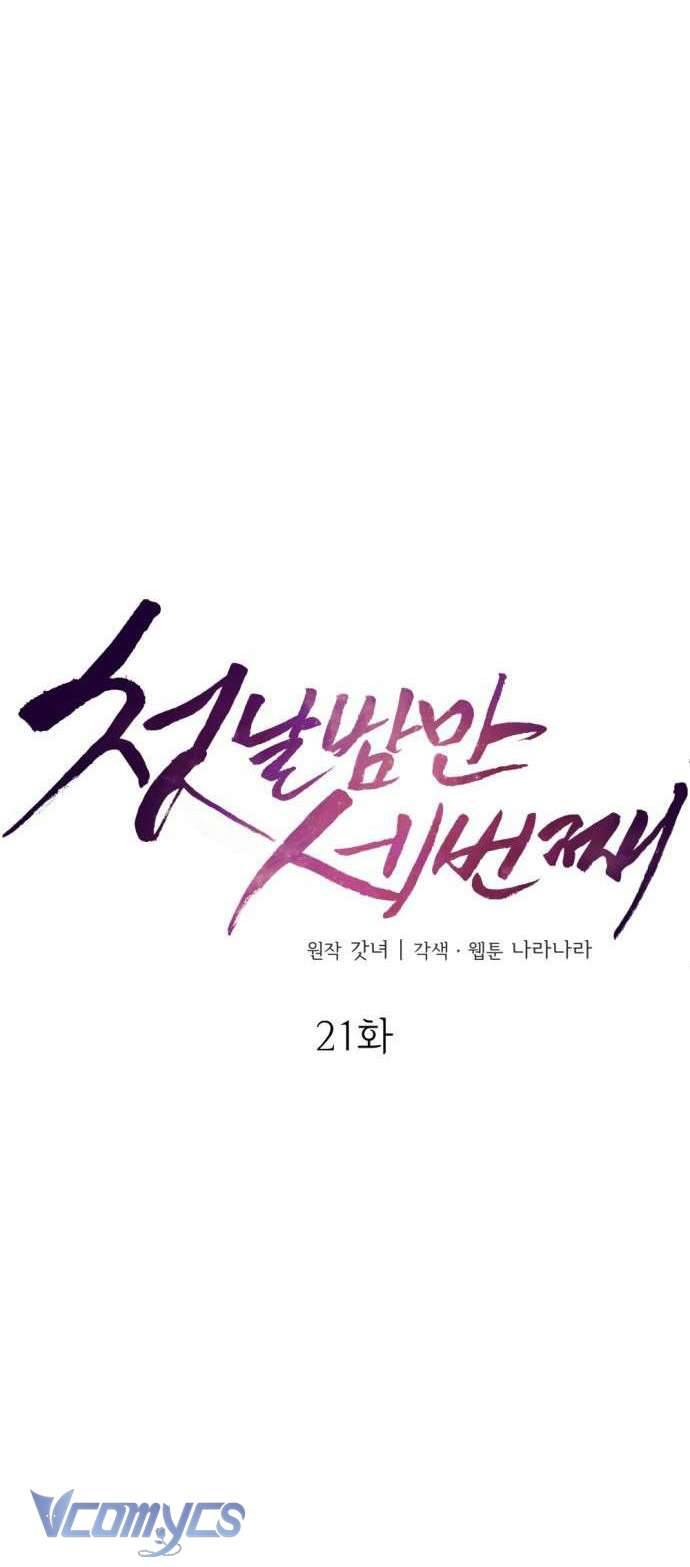 Ba Lần Động Phòng Chapter 21 - Trang 4