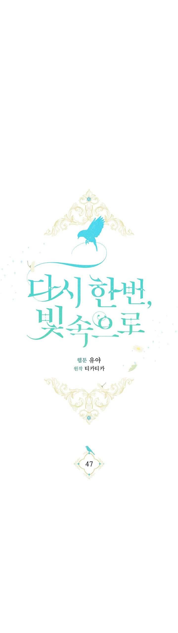 Lại Một Lần Nữa Hướng Về Ánh Sáng Chap 47 - Next Chap 48