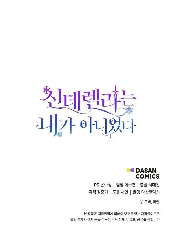 Tôi Không Phải Là Cinderella Chapter 44 - Next Chapter 44.5