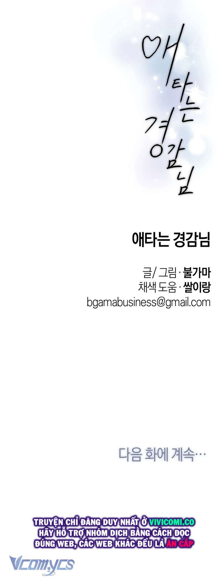 [18+] Viên Cảnh Sát Mà Tôi Ham Muốn Chapter 1 - Next Chapter 2