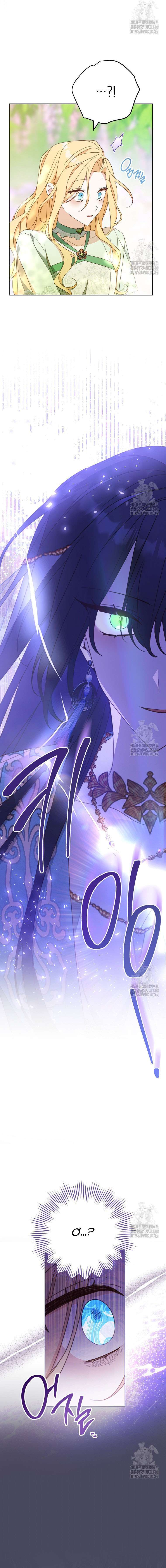 Tôi Đã Phạm Sai Lầm Rồi! Chap 65 - Trang 2