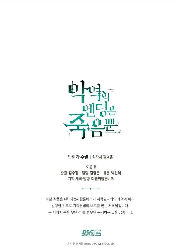 Kết Cục Của Nhân Vật Phản Diện Chỉ Có Thể Là Cái Chết Chapter 131 - Next Chapter 132