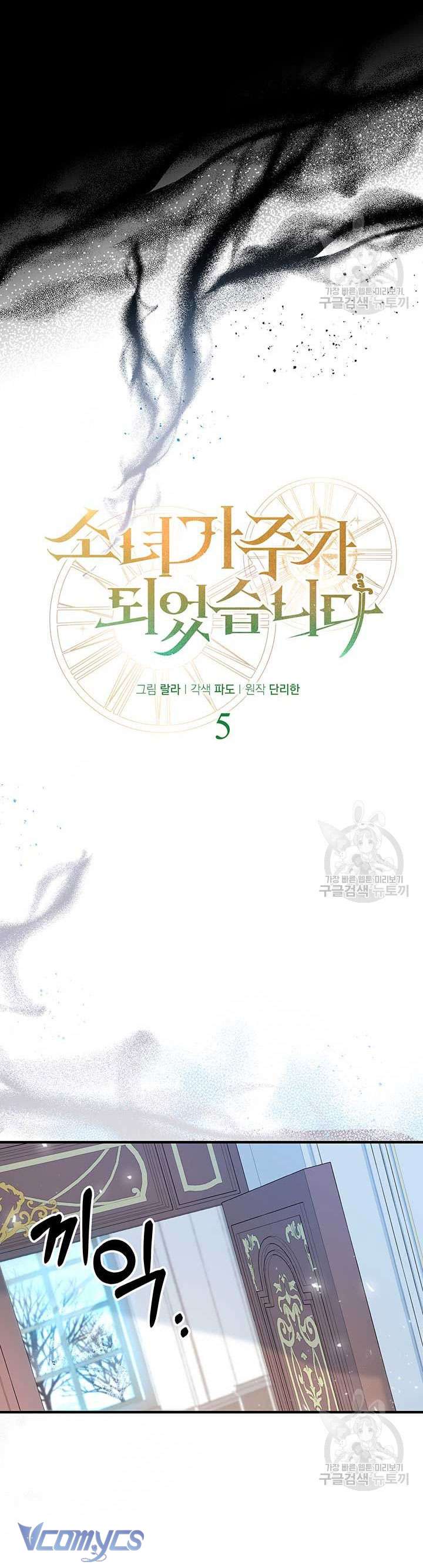Cô Gái Sẽ Trở Thành Chủ Gia Đình Chapter 5 - Trang 3