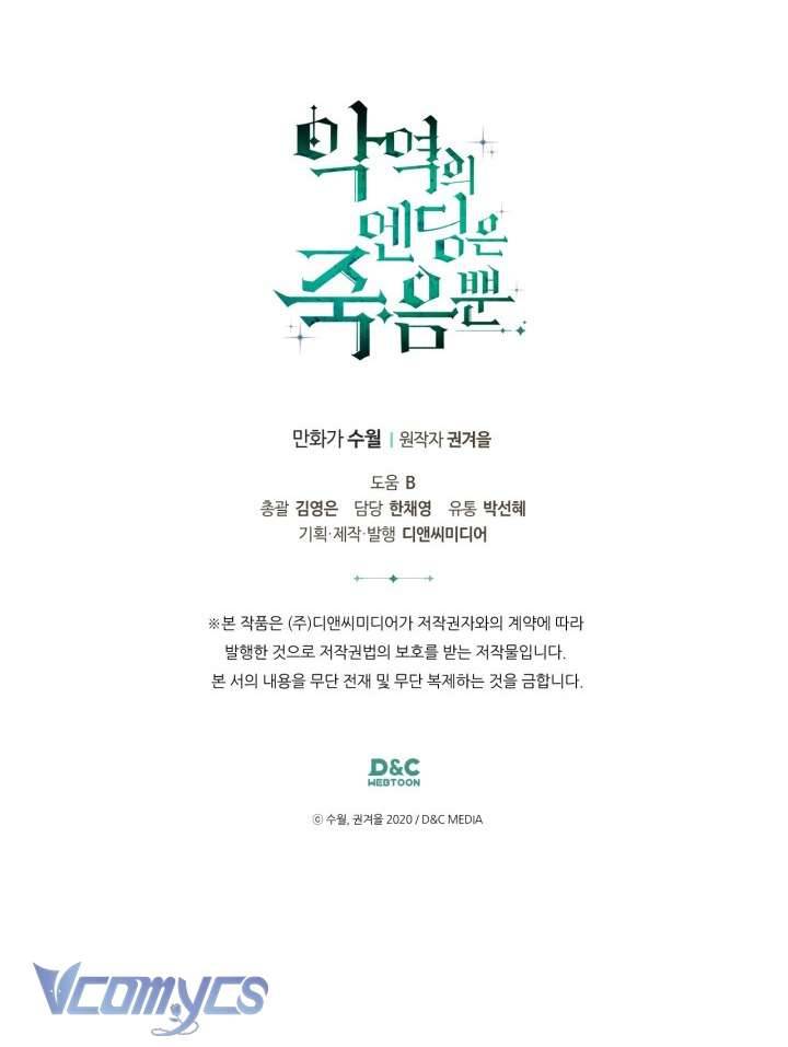Kết Cục Của Nhân Vật Phản Diện Chỉ Có Thể Là Cái Chết Chapter 147 - Next Chapter 148