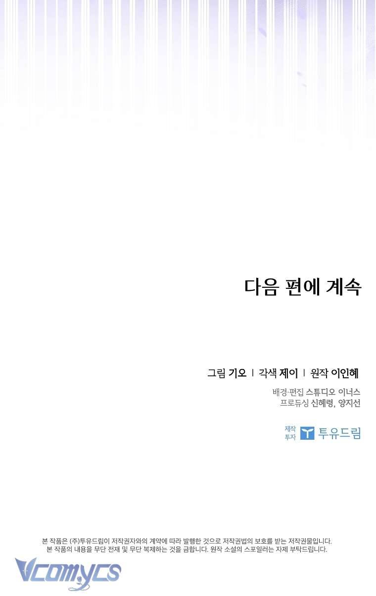 Thư Ký Của Bạo Chúa Chapter 107 - Trang 3