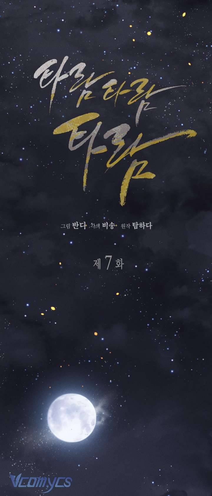 Tiếng Trống Vang Dội Chapter 7 - Trang 4
