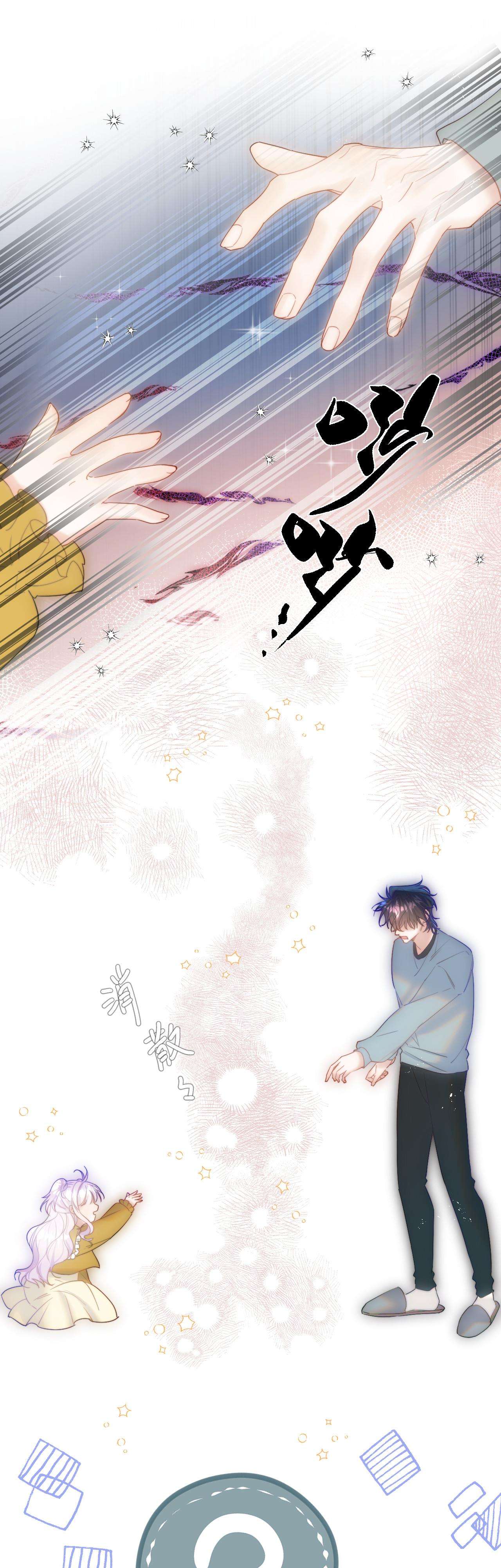 Nhặt Được Cô Phù Thủy Nhỏ Giờ Phải Làm Sao Đây? Chapter 19 - Trang 4