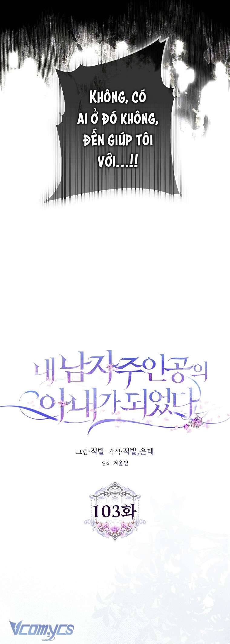 Tôi Trở Thành Vợ Của Nam Chính Chap 103 - Next Chap 104