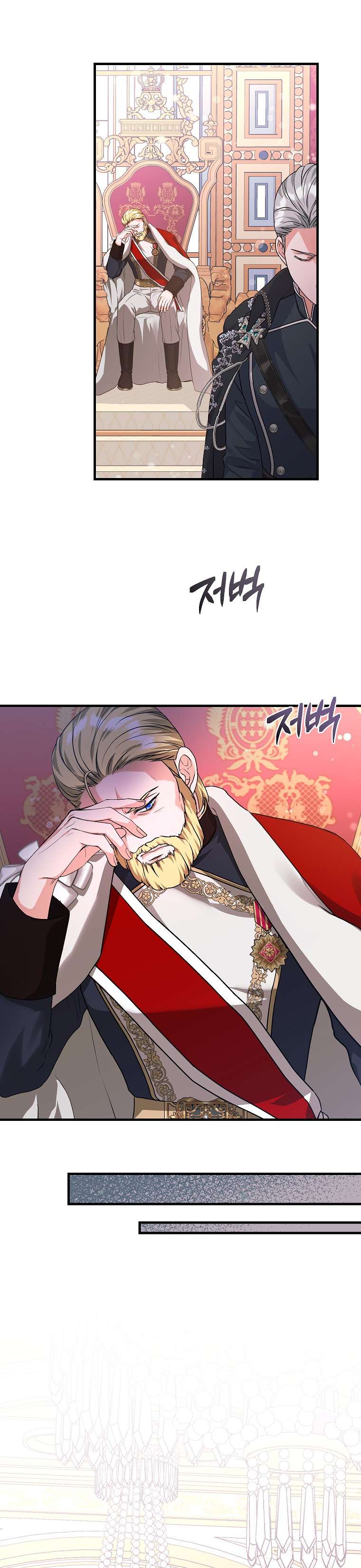 Kẻ Phản Diện Có Thời Hạn Ủng Hộ Tôi Hủy Hôn Chapter 28 - Trang 4