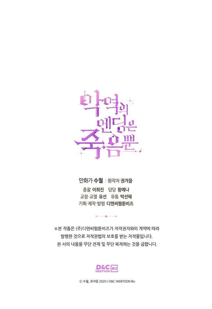 Kết Cục Của Nhân Vật Phản Diện Chỉ Có Thể Là Cái Chết Chapter 61 - Next Chapter 62