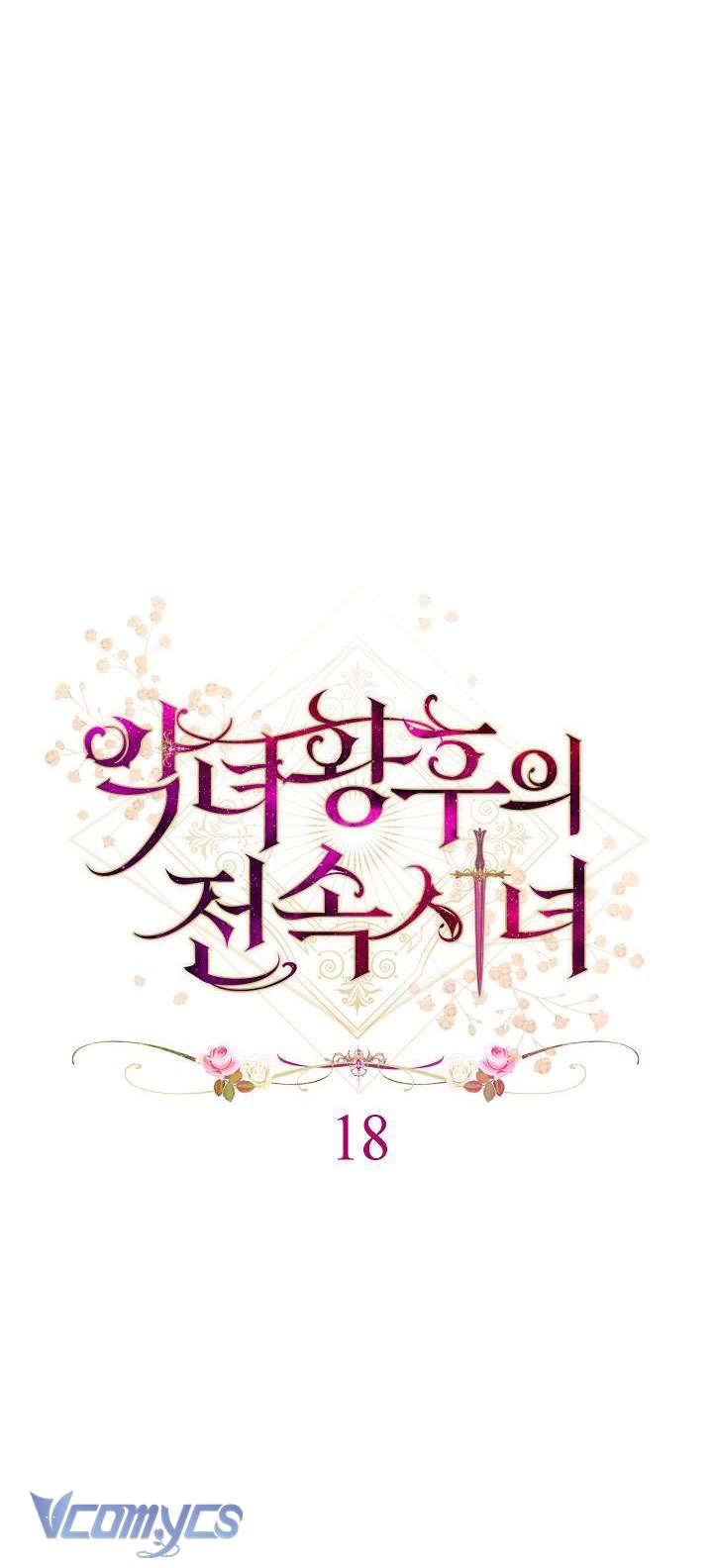 Hầu Gái Độc Quyền Của Hoàng Hậu Phản Diện Chapter 18 - Next Chapter 19