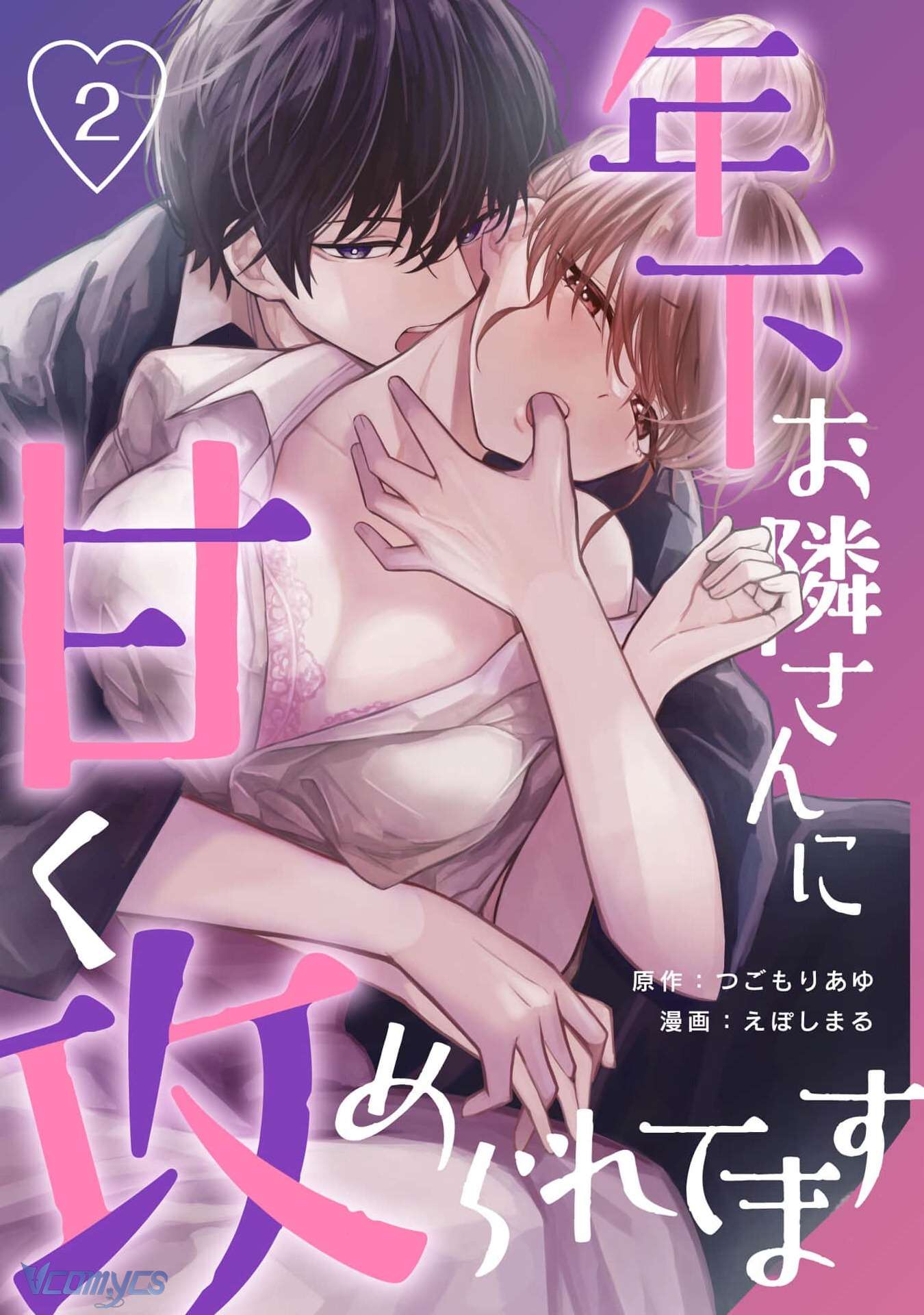 [18+]Bị Em Trai Nhà Bên Dụ Dỗ Rồi!!! Chap 2 - Trang 2