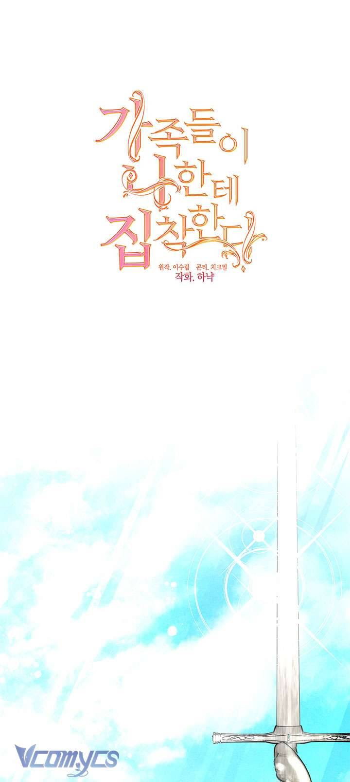 Gia Đình Bị Ám Ảnh Bởi Tôi Chapter 28 - Trang 4