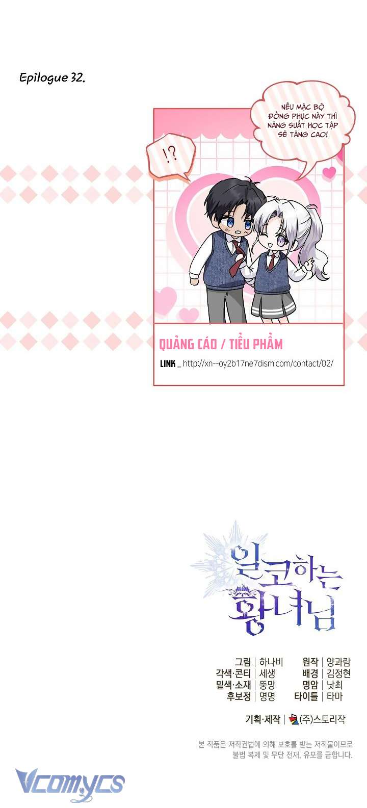 Công Chúa Nhân Danh Fan Cứng Chapter 32 - Trang 4