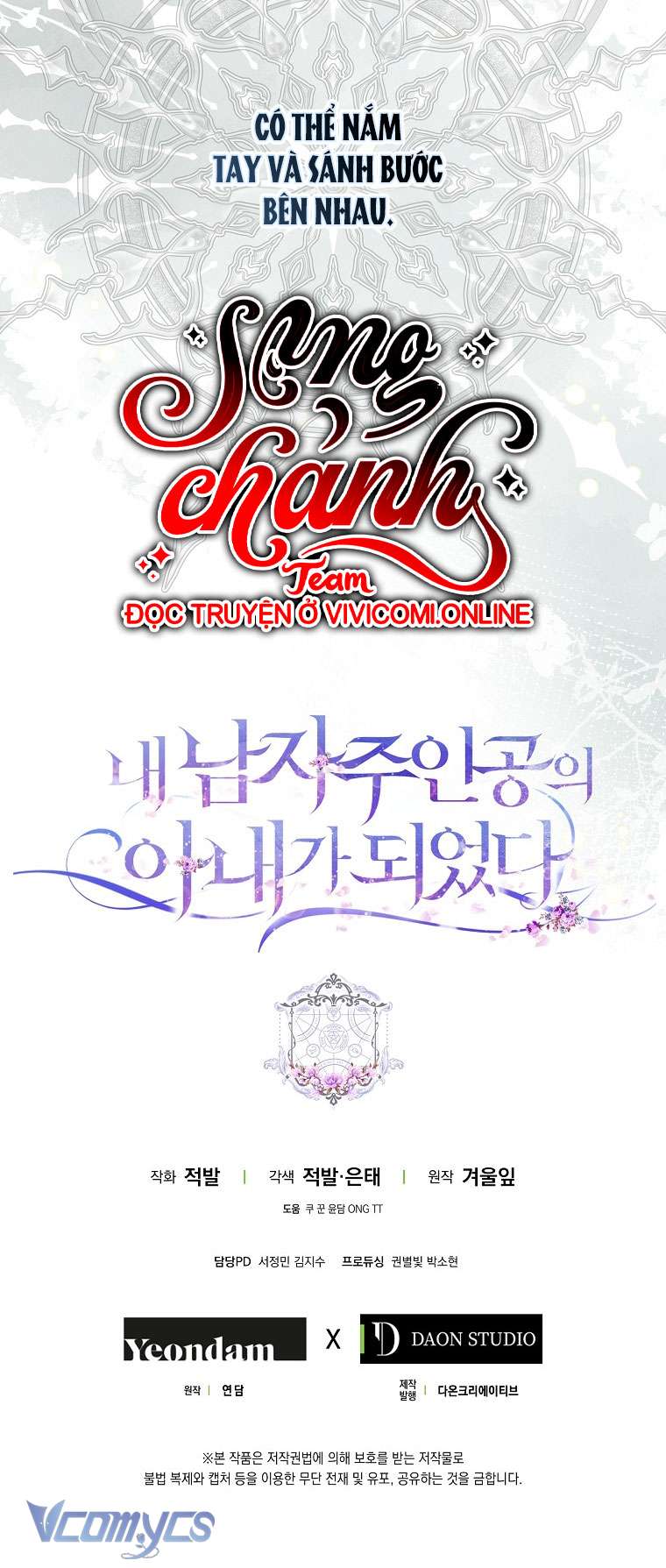 Tôi Trở Thành Vợ Của Nam Chính Chap 112 - Next Chap 113