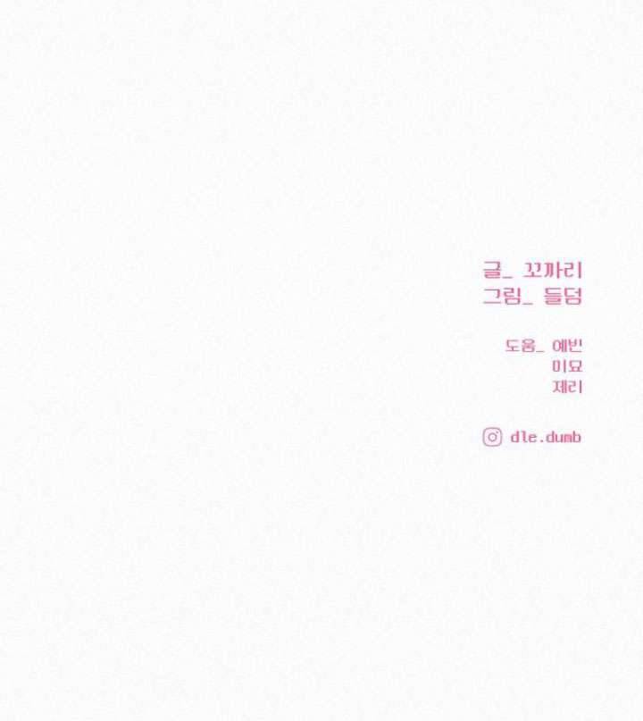 Chiến Lược: Tình Yêu Trong Sáng Chap 88 - Next Chapter 88.1