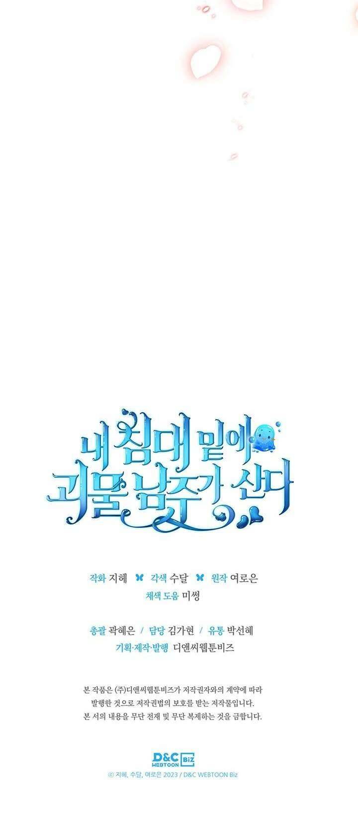 Nam Chính Quái Vật Sống Dưới Giường Tôi Chapter 13 - Trang 4