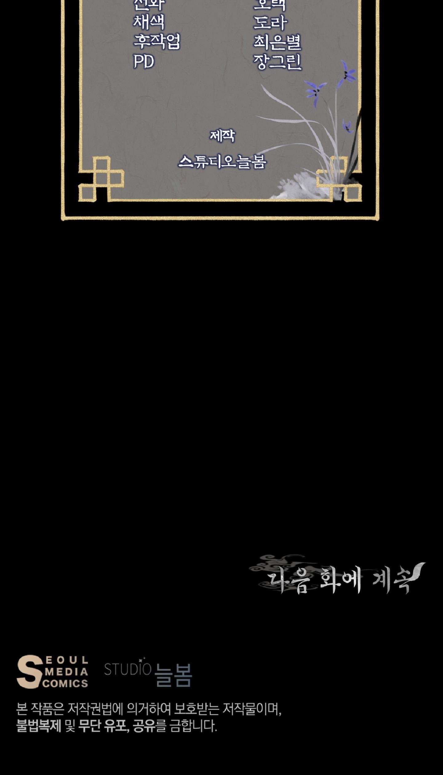 [ 18+ ] Khúc ca của loài cầm thú Chap ss1- - Trang 2