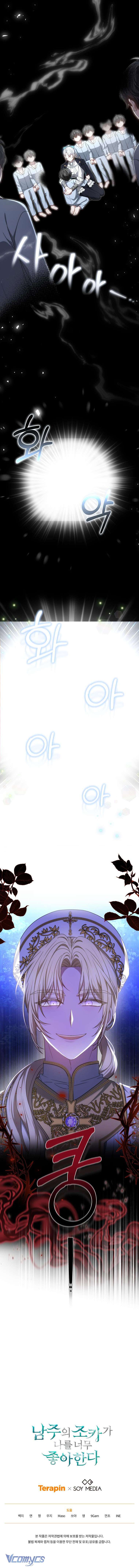 Cháu Trai Của Nam Chính Rất Thích Tôi Chapter 98 - Next Chapter 99