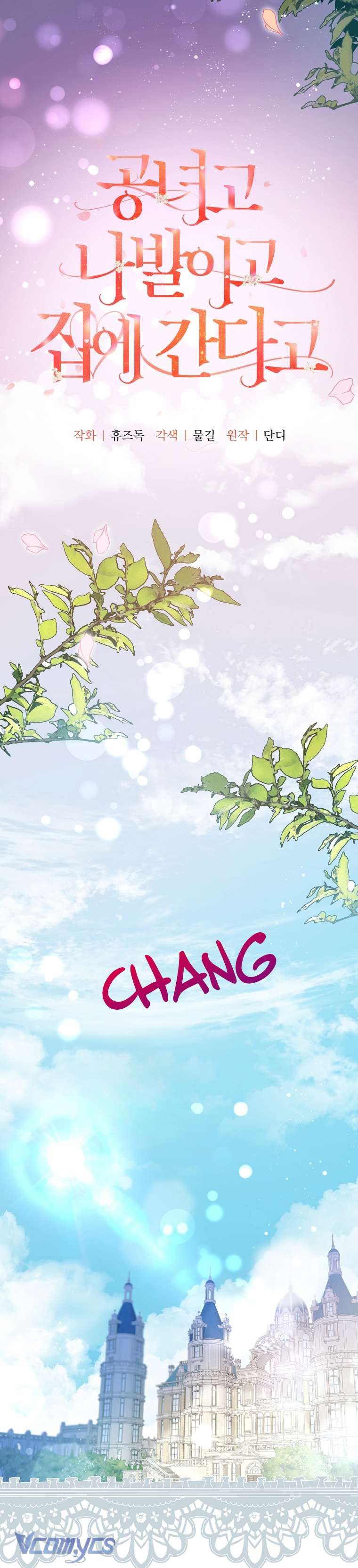 Quý Tộc Gì Chứ, Tôi Chỉ Muốn Về Nhà Chap 15 - Next Chap 16