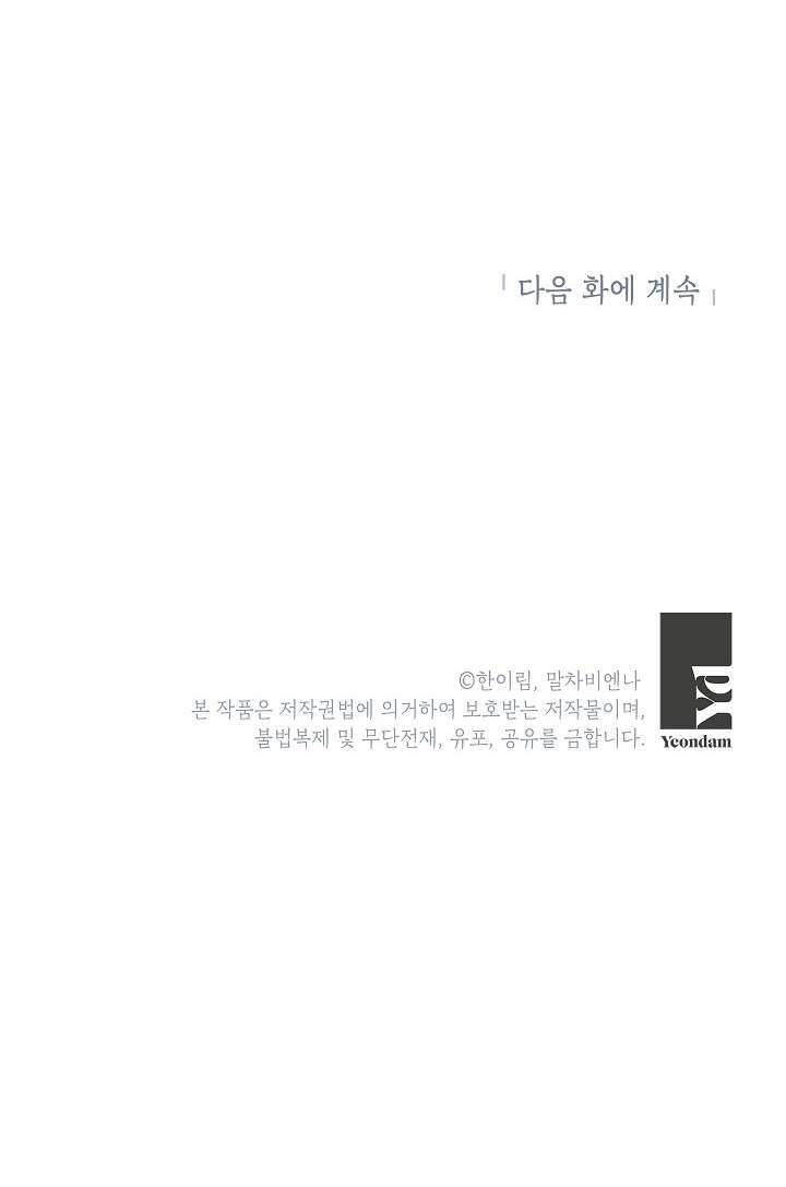 Chúng Ta Có Thể Trở Thành Một Gia Đình Được Không? Chap 61 - Trang 2