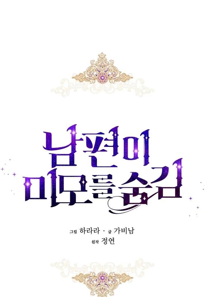 Hôn Phu Ẩn Sắc Chapter 47 - Trang 3