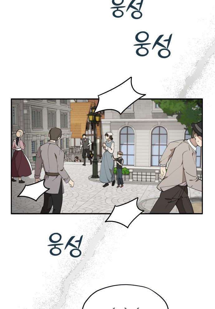 Trận Đấu Đồng Đội Của Những Tài Xế Xe Tải Chap 1 - Trang 2