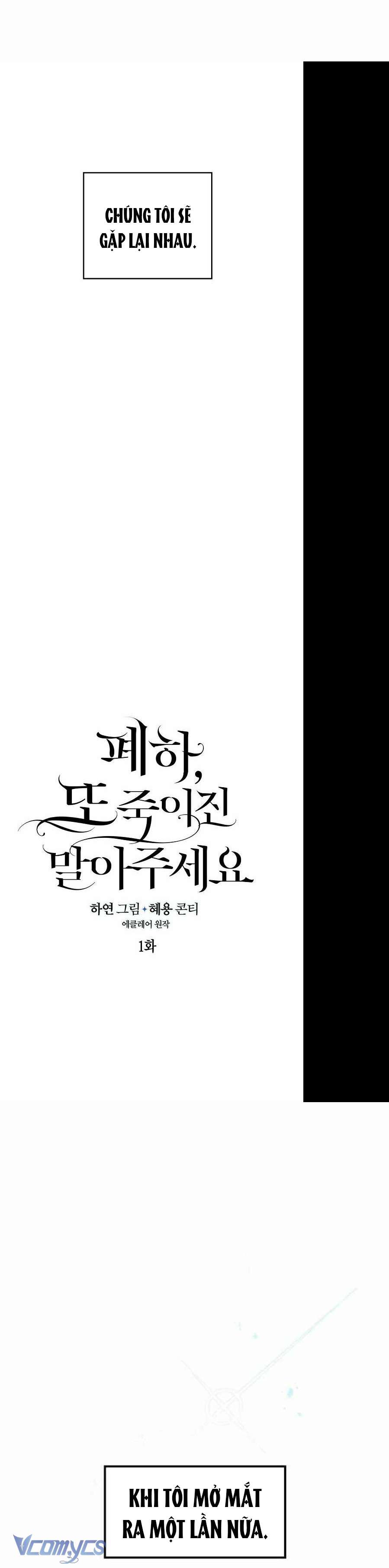 Bệ Hạ Xin Đừng Giết Tôi!!! Chap 1 - Trang 2