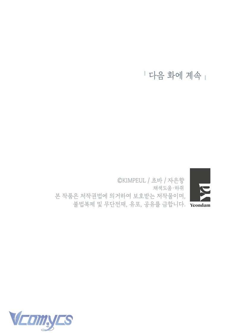 Thời Gian Của Nhân Vật Phụ Có Giới Hạn Chapter 15 - Trang 4
